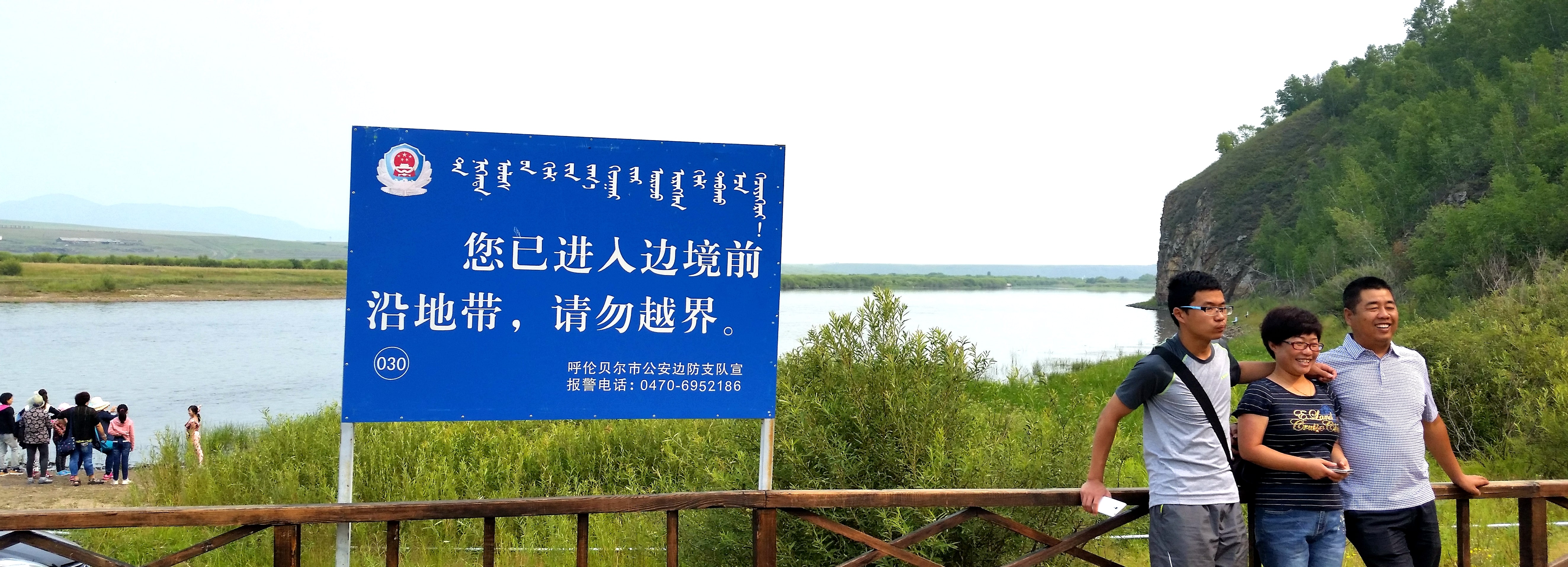 額爾古納河