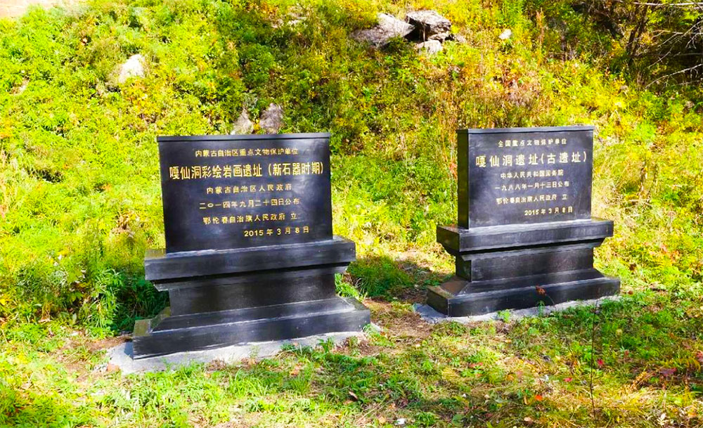 呼倫貝爾嘎仙洞.jpg