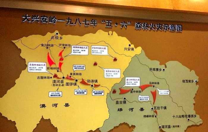 漠河火災紀念館.jpg