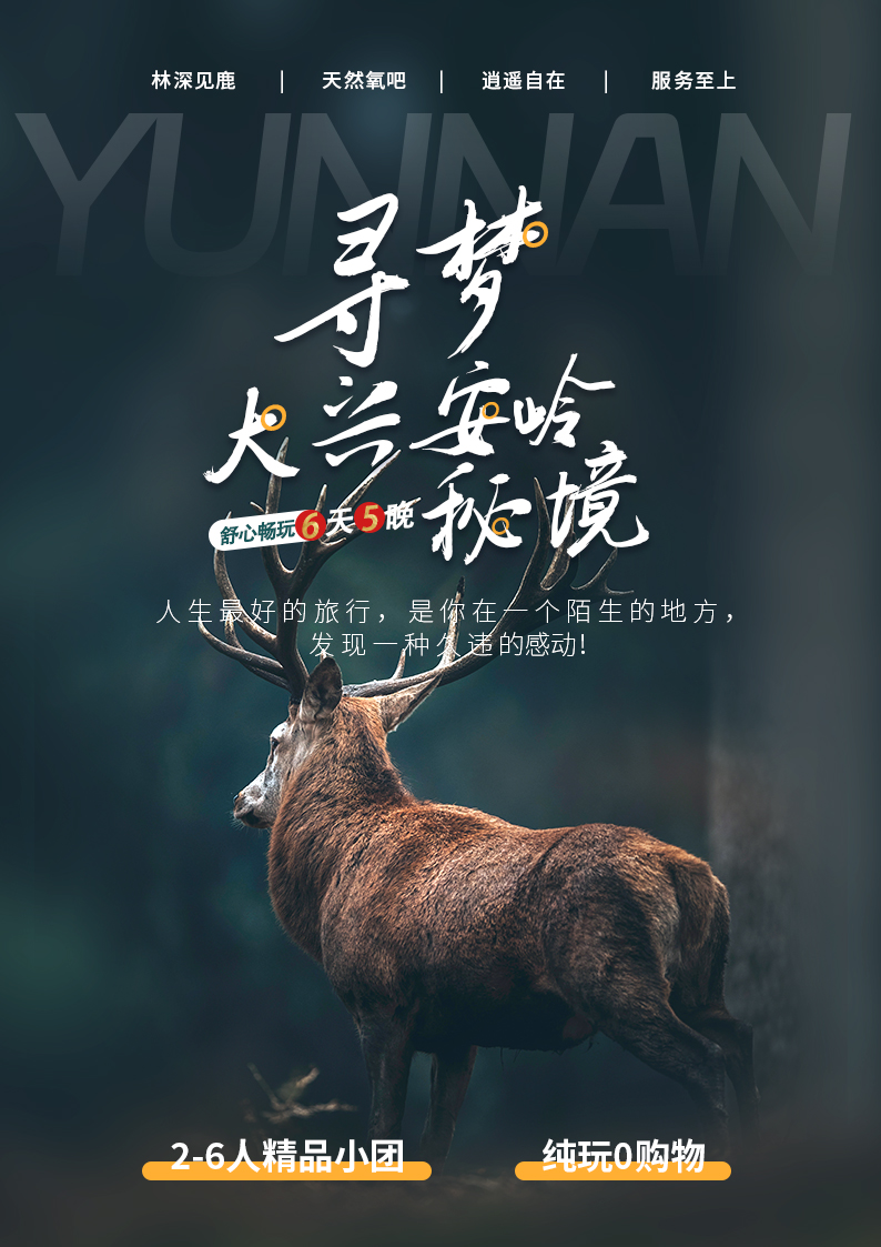 大興安嶺秘境.jpg